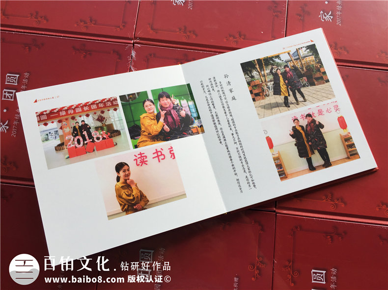 公司團年活動(dòng)紀念冊-端午元旦中秋節日慶祝相冊