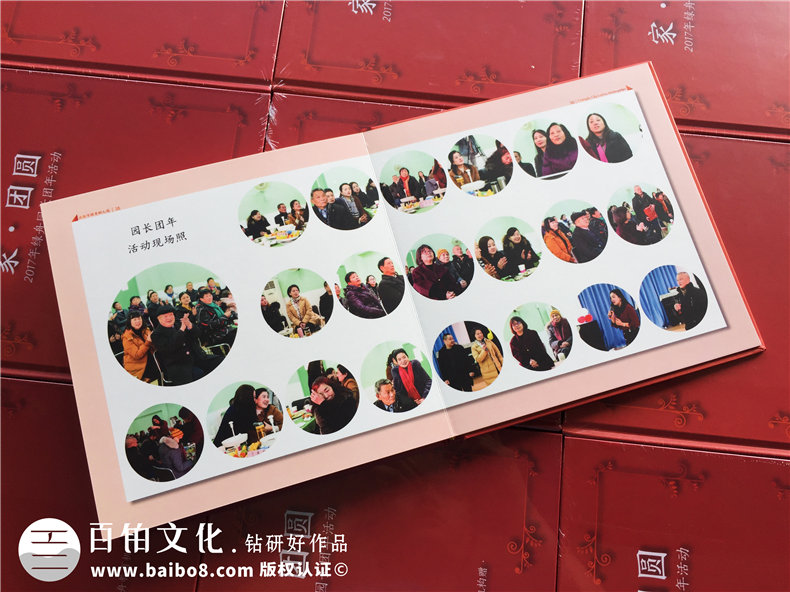 公司團年活動(dòng)紀念冊-端午元旦中秋節日慶祝相冊