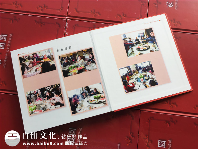 公司團年活動(dòng)紀念冊-端午元旦中秋節日慶祝相冊