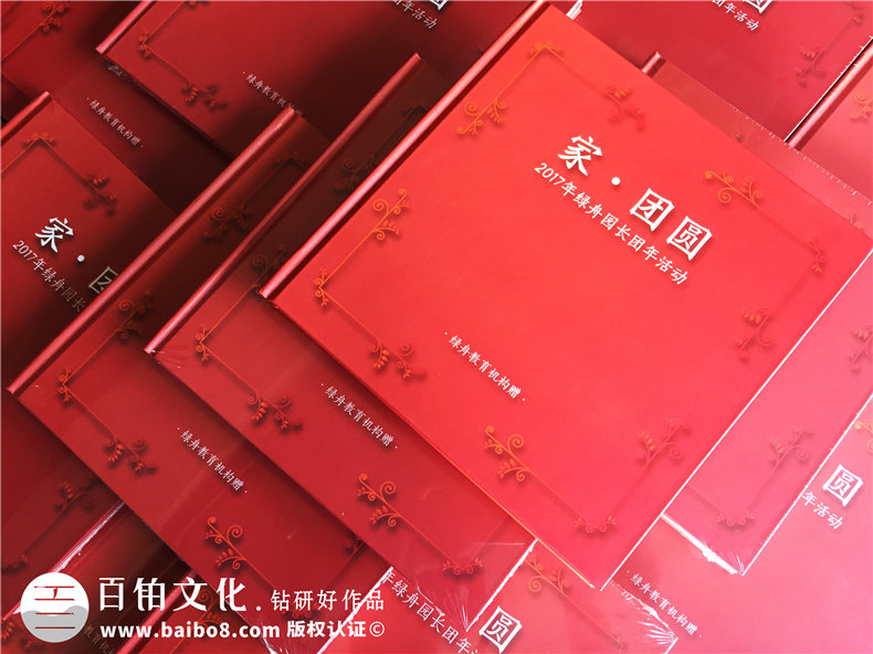 公司團年活動(dòng)紀念冊-端午元旦中秋節日慶祝相冊