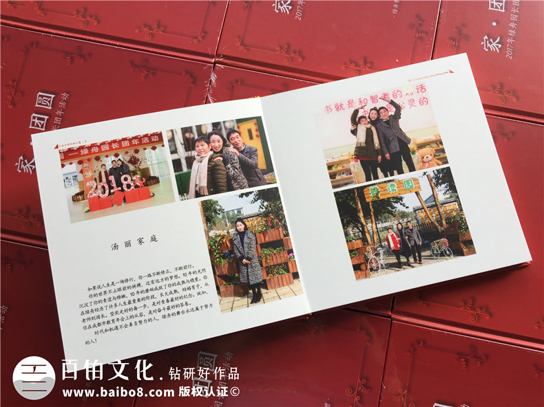 公司團年活動(dòng)紀念冊-端午元旦中秋節日慶祝相冊