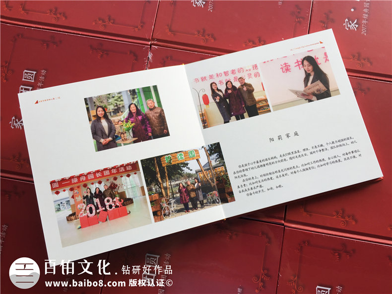 公司團年活動(dòng)紀念冊-端午元旦中秋節日慶祝相冊