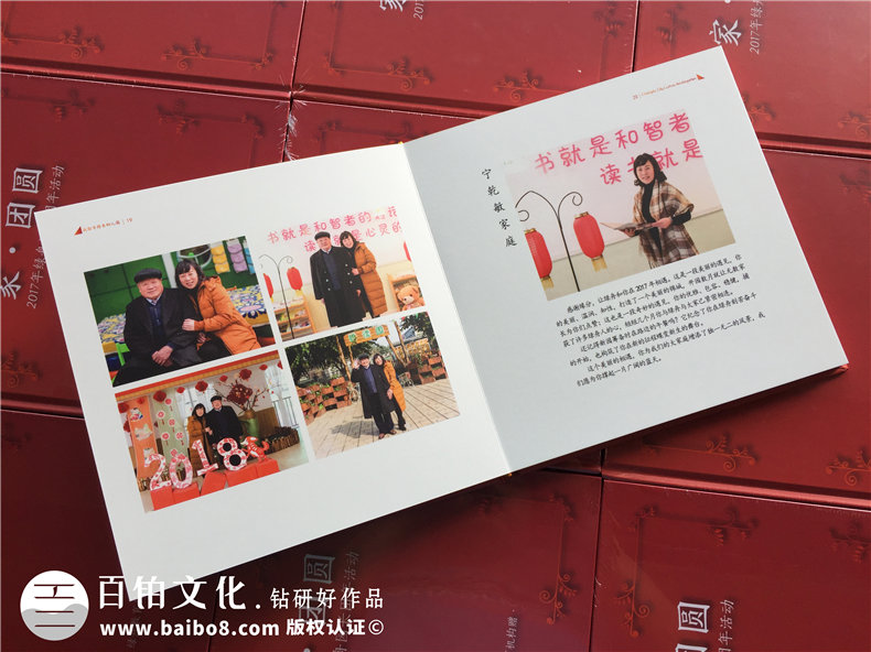 公司團年活動(dòng)紀念冊-端午元旦中秋節日慶祝相冊