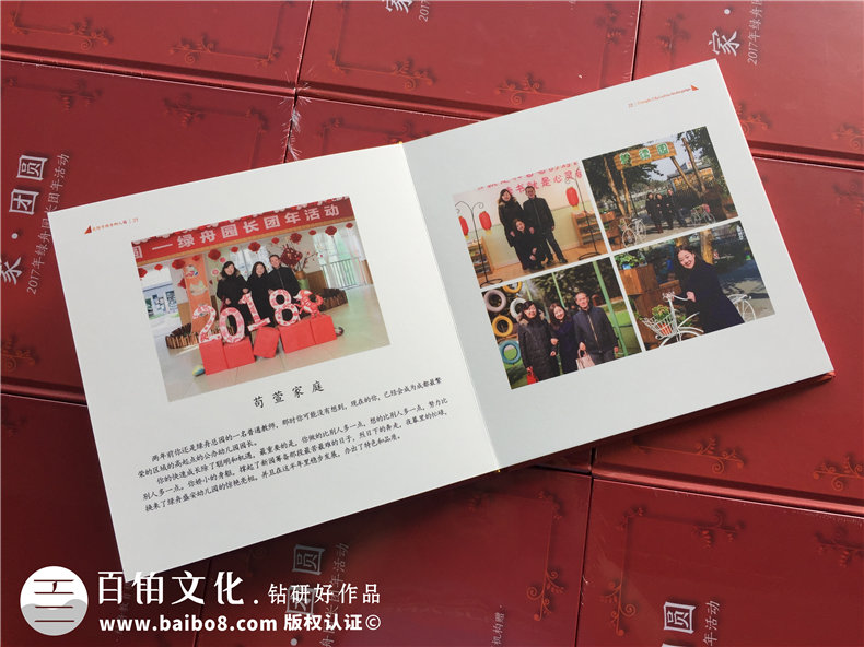 公司團年活動(dòng)紀念冊-端午元旦中秋節日慶祝相冊