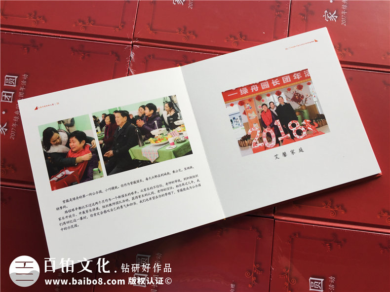 公司團年活動(dòng)紀念冊-端午元旦中秋節日慶祝相冊