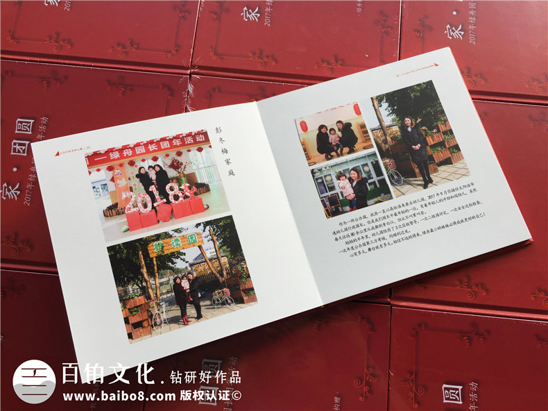 公司團年活動(dòng)紀念冊-端午元旦中秋節日慶祝相冊