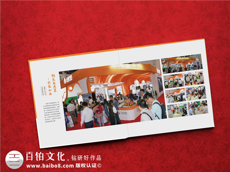 企業(yè)展覽會(huì )活動(dòng)紀念冊設計-會(huì )展公司畫(huà)冊制作