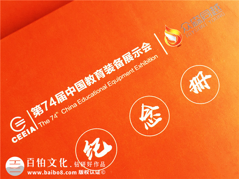 企業(yè)展覽會(huì )活動(dòng)紀念冊設計-會(huì )展公司畫(huà)冊制作