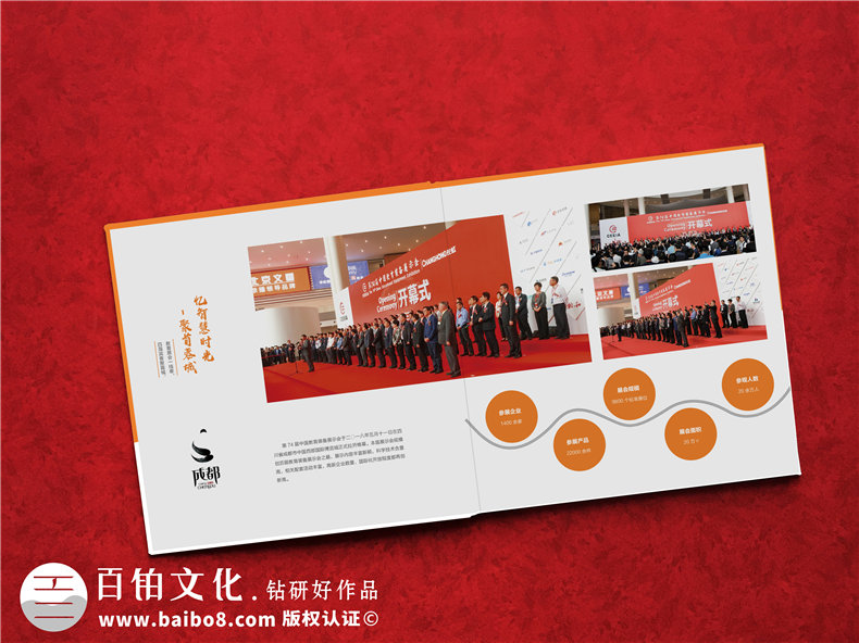 企業(yè)展覽會(huì )活動(dòng)紀念冊設計-會(huì )展公司畫(huà)冊制作