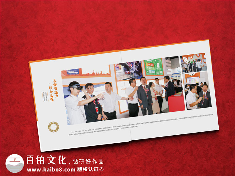 企業(yè)展覽會(huì )活動(dòng)紀念冊設計-會(huì )展公司畫(huà)冊制作