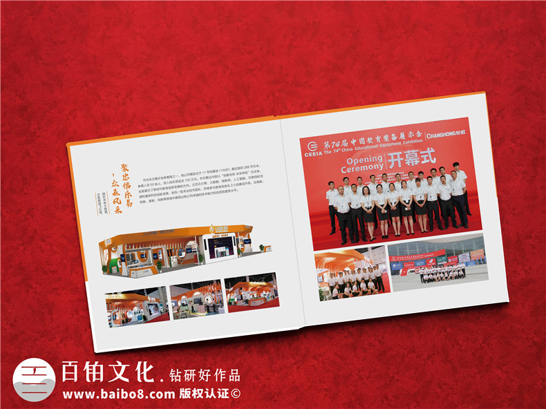 企業(yè)展覽會(huì )活動(dòng)紀念冊設計-會(huì )展公司畫(huà)冊制作