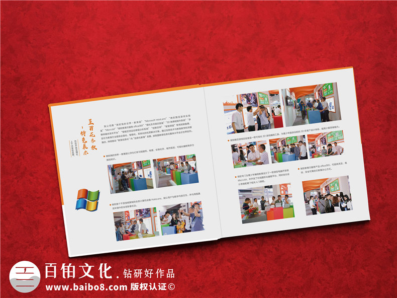 企業(yè)展覽會(huì )活動(dòng)紀念冊設計-會(huì )展公司畫(huà)冊制作