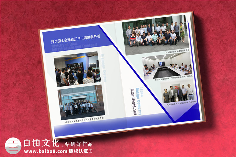 成都出國培訓紀念冊制作-市建委組織赴日培訓