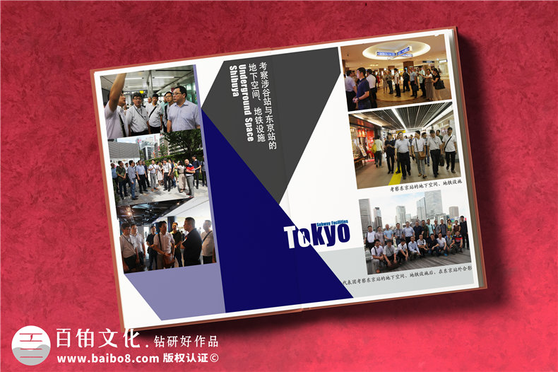 成都出國培訓紀念冊制作-市建委組織赴日培訓