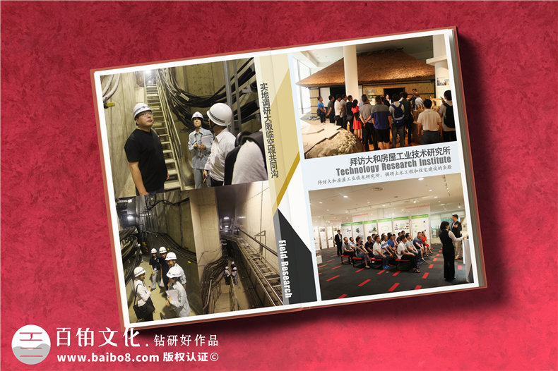 成都出國培訓紀念冊制作-市建委組織赴日培訓