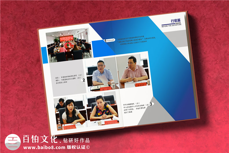 成都出國培訓紀念冊制作-市建委組織赴日培訓