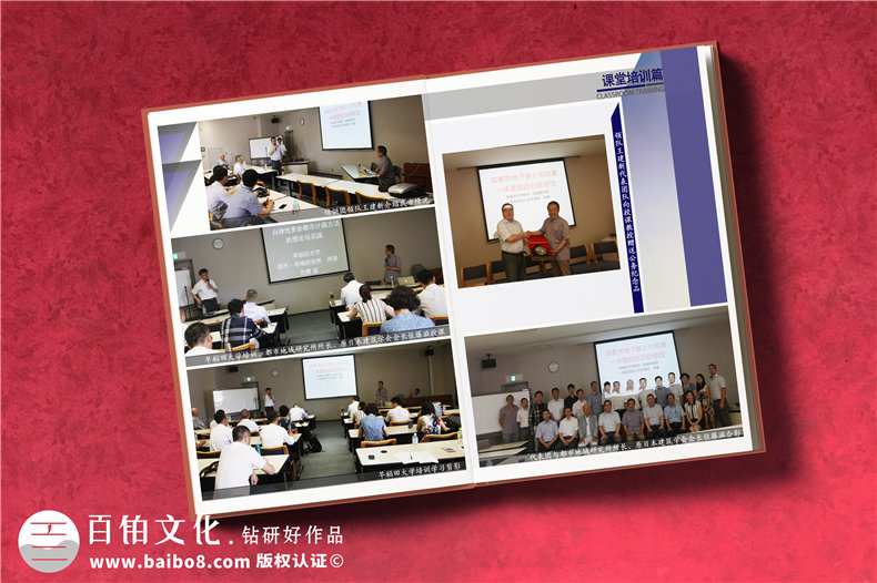 成都出國培訓紀念冊制作-市建委組織赴日培訓