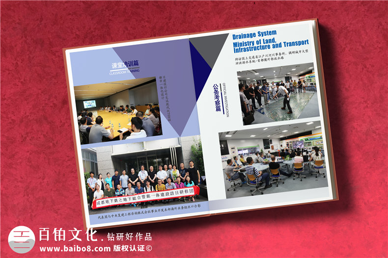 成都出國培訓紀念冊制作-市建委組織赴日培訓