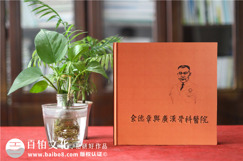 企業(yè)回顧相冊制作-醫院周年慶紀念冊-公司成長(cháng)足跡大事記紀念冊設計