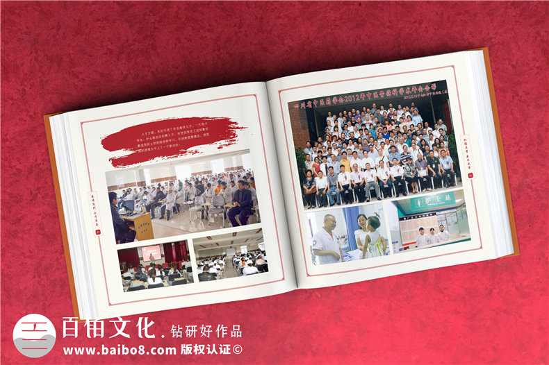 企業(yè)回顧相冊制作-醫院周年慶紀念冊-公司成長(cháng)足跡大事記紀念冊設計