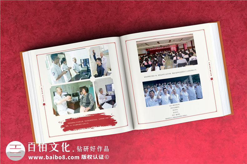 企業(yè)回顧相冊制作-醫院周年慶紀念冊-公司成長(cháng)足跡大事記紀念冊設計