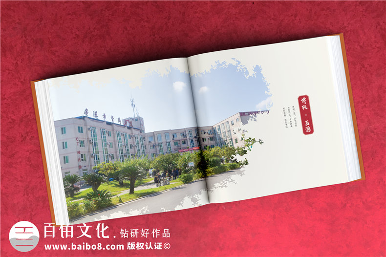 企業(yè)回顧相冊制作-醫院周年慶紀念冊-公司成長(cháng)足跡大事記紀念冊設計