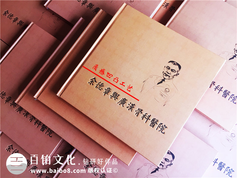 企業(yè)回顧相冊制作-醫院周年慶紀念冊-公司成長(cháng)足跡大事記紀念冊設計