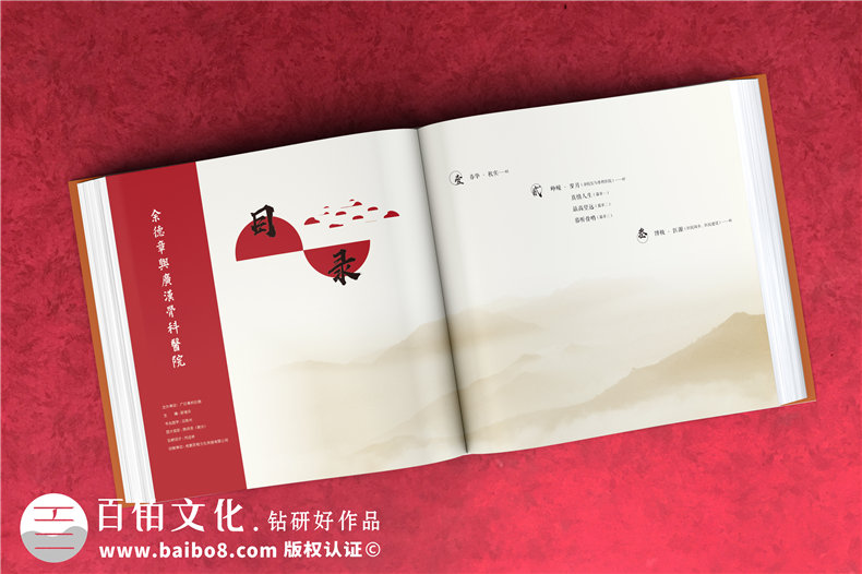企業(yè)回顧相冊制作-醫院周年慶紀念冊-公司成長(cháng)足跡大事記紀念冊設計