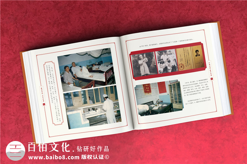 企業(yè)回顧相冊制作-醫院周年慶紀念冊-公司成長(cháng)足跡大事記紀念冊設計