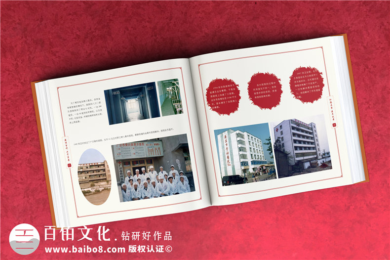 企業(yè)回顧相冊制作-醫院周年慶紀念冊-公司成長(cháng)足跡大事記紀念冊設計