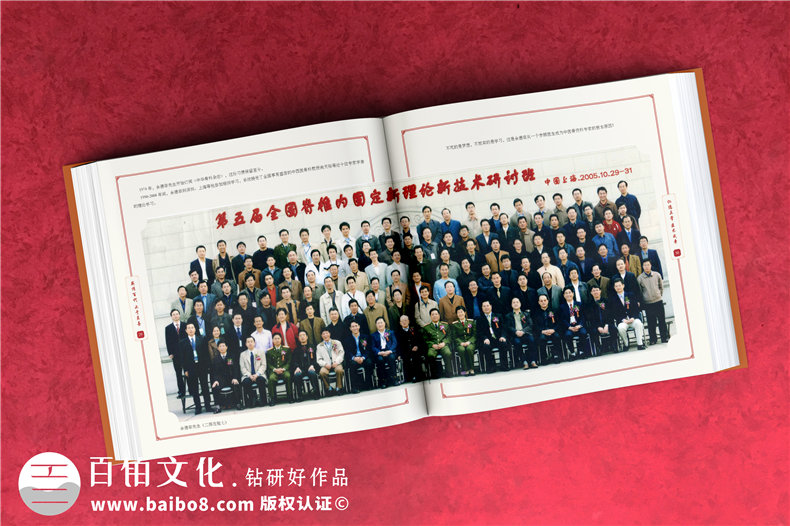 企業(yè)回顧相冊制作-醫院周年慶紀念冊-公司成長(cháng)足跡大事記紀念冊設計
