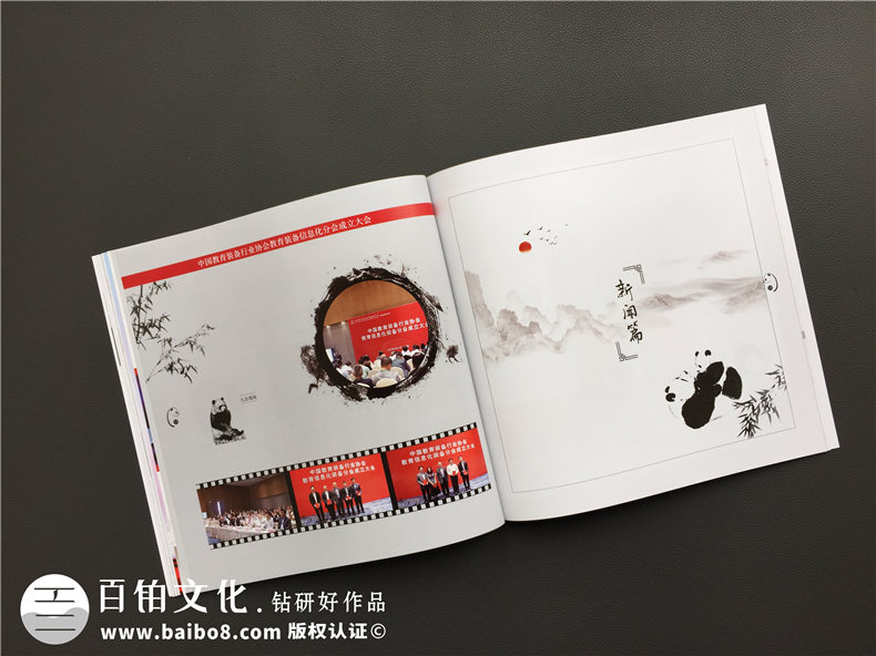 企業(yè)相冊制作-大型活動(dòng)現場(chǎng)紀念相冊設計-把傳統元素引入畫(huà)冊