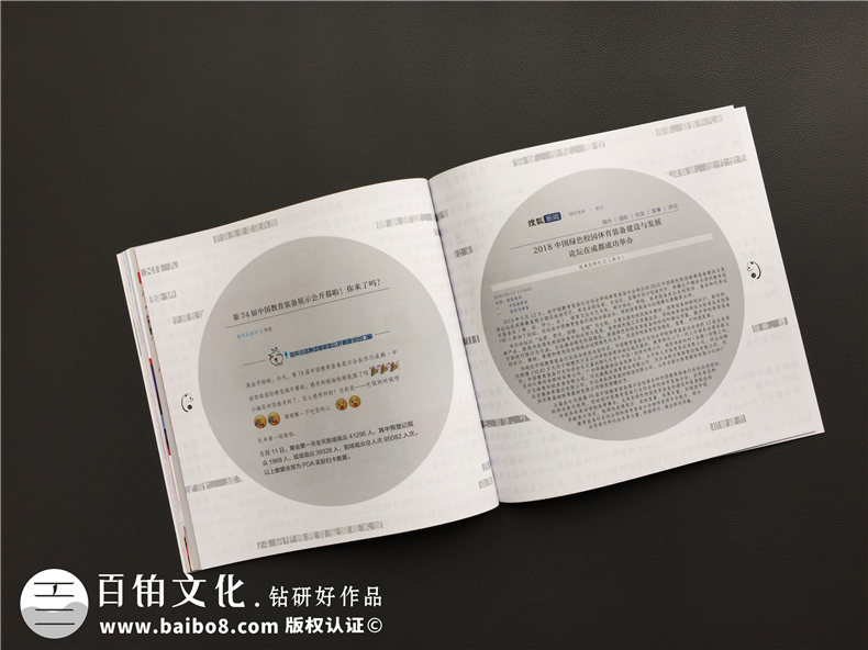 企業(yè)相冊制作-大型活動(dòng)現場(chǎng)紀念相冊設計-把傳統元素引入畫(huà)冊