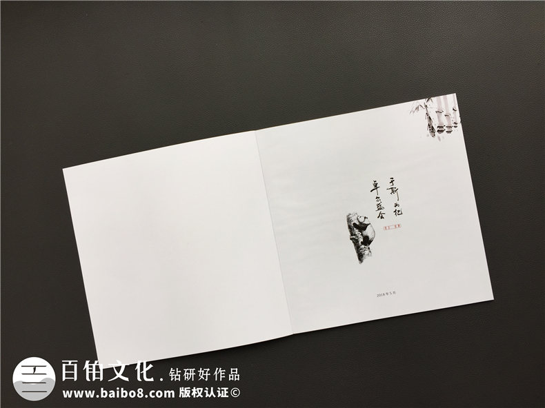 企業(yè)相冊制作-大型活動(dòng)現場(chǎng)紀念相冊設計-把傳統元素引入畫(huà)冊