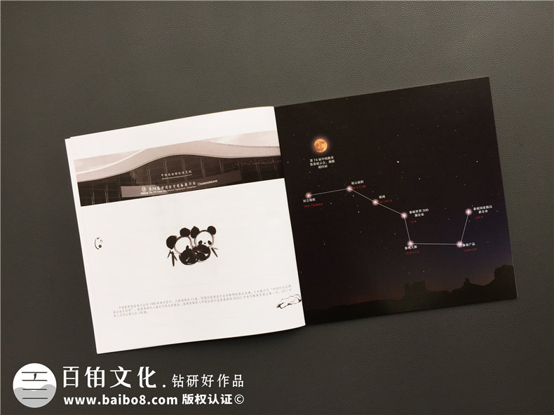 企業(yè)相冊制作-大型活動(dòng)現場(chǎng)紀念相冊設計-把傳統元素引入畫(huà)冊