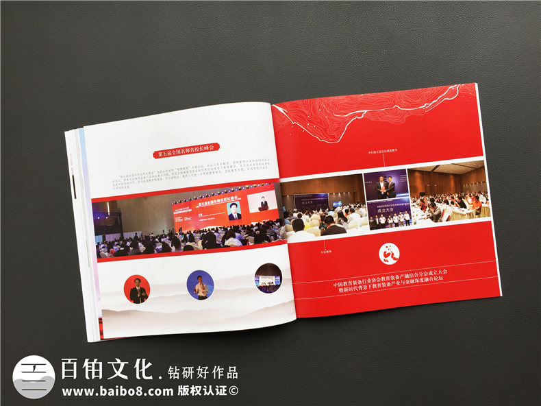 企業(yè)相冊制作-大型活動(dòng)現場(chǎng)紀念相冊設計-把傳統元素引入畫(huà)冊