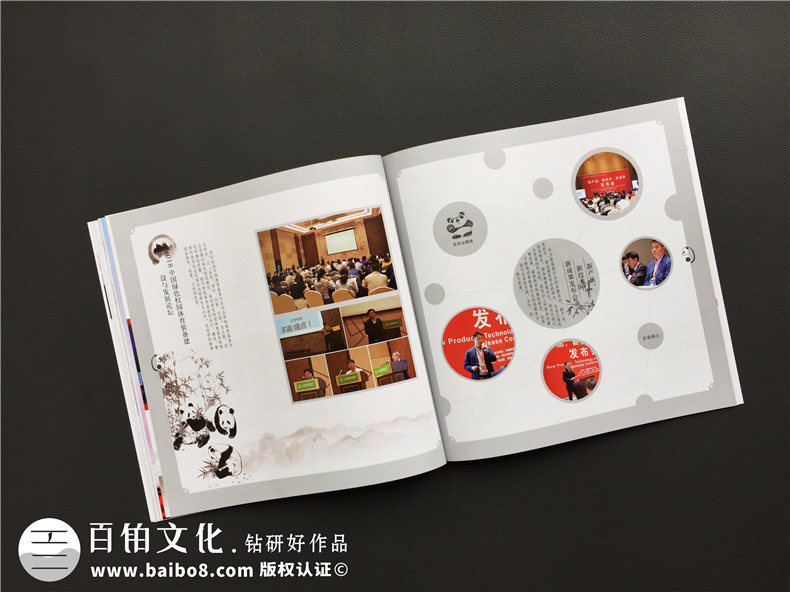 企業(yè)相冊制作-大型活動(dòng)現場(chǎng)紀念相冊設計-把傳統元素引入畫(huà)冊