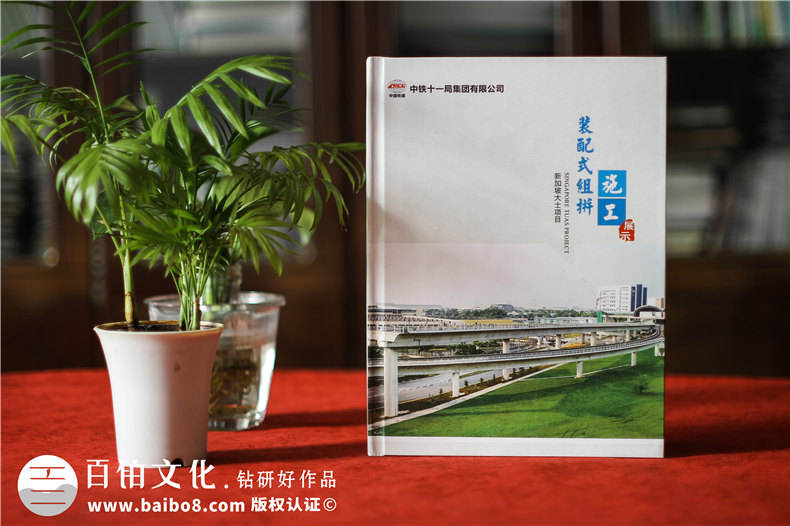 工程項目竣工紀念相冊-鐵路軌道橋梁施工留念冊,結構展示相冊