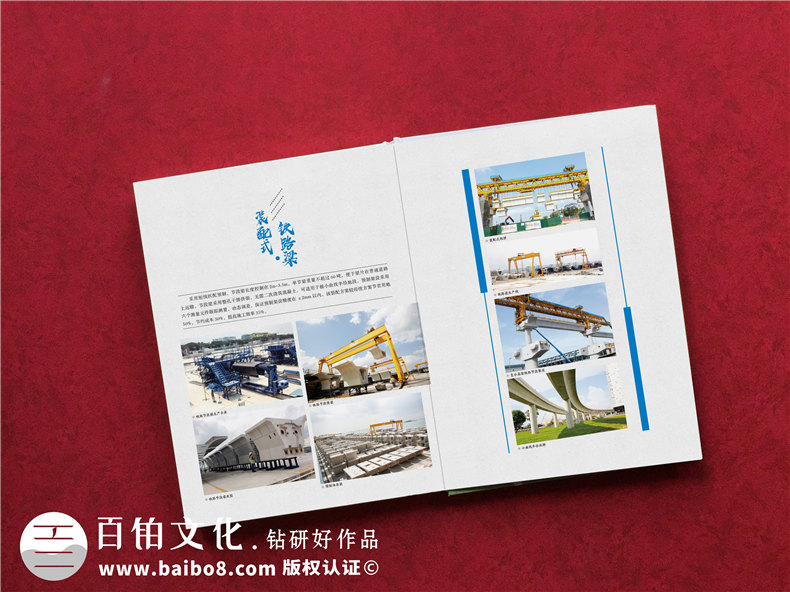 工程項目竣工紀念相冊-鐵路軌道橋梁施工留念冊,結構展示相冊