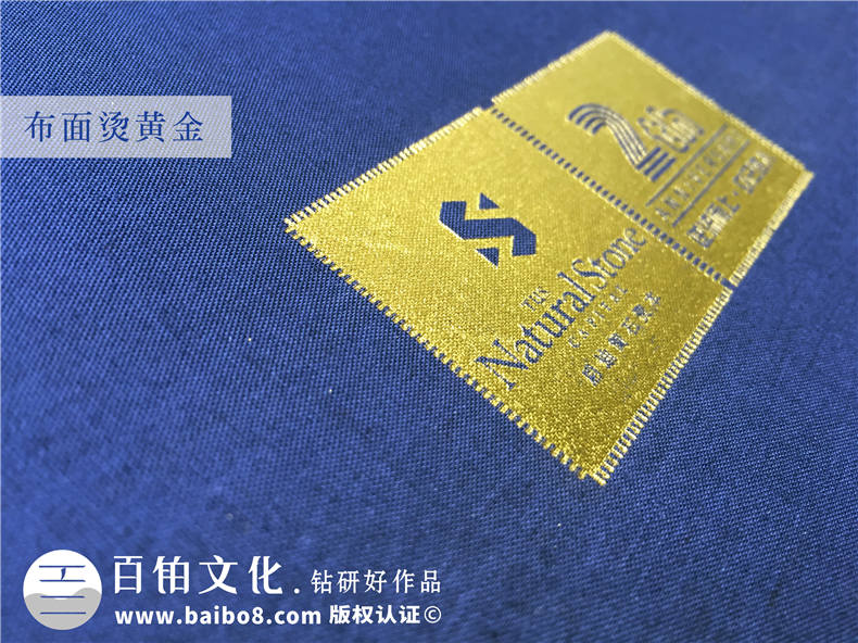 高端企業(yè)周年慶畫(huà)冊設計制作方案賞析-布面燙金紀念相冊案例模板
