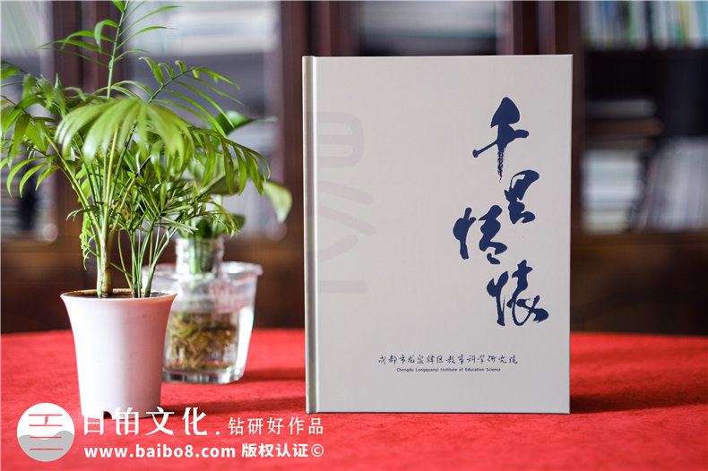 企業(yè)周年文化冊-為單位50周年慶典活動(dòng)做一本紀念畫(huà)冊
