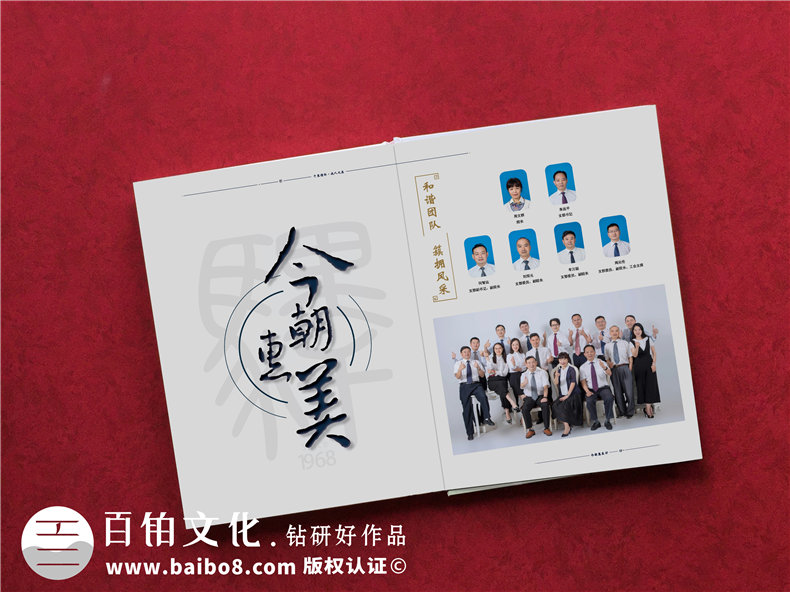 企業(yè)周年文化冊-為單位50周年慶典活動(dòng)做一本紀念畫(huà)冊