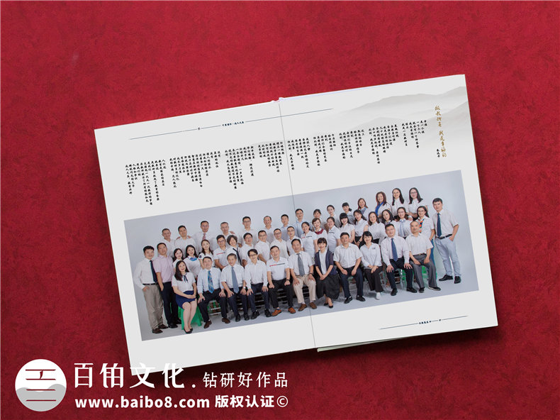 企業(yè)周年文化冊-為單位50周年慶典活動(dòng)做一本紀念畫(huà)冊