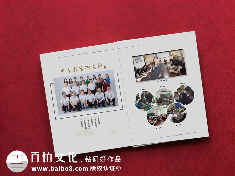 企業(yè)周年文化冊-為單位50周年慶典活動(dòng)做一本紀念畫(huà)冊