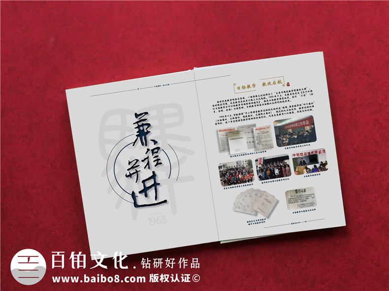 企業(yè)周年文化冊-為單位50周年慶典活動(dòng)做一本紀念畫(huà)冊