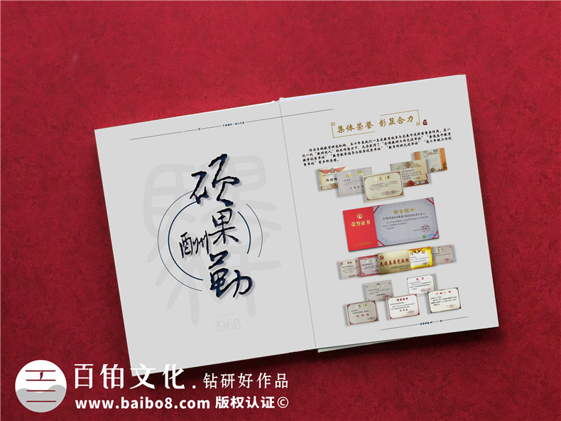 企業(yè)周年文化冊-為單位50周年慶典活動(dòng)做一本紀念畫(huà)冊