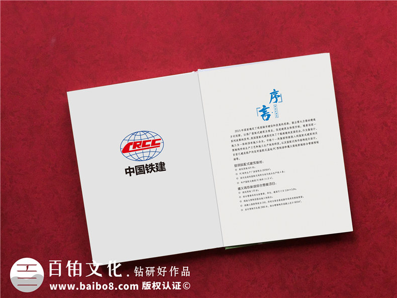 【項目紀念相冊】項目建設竣工之后做一本留念畫(huà)冊,淚和歡喜!