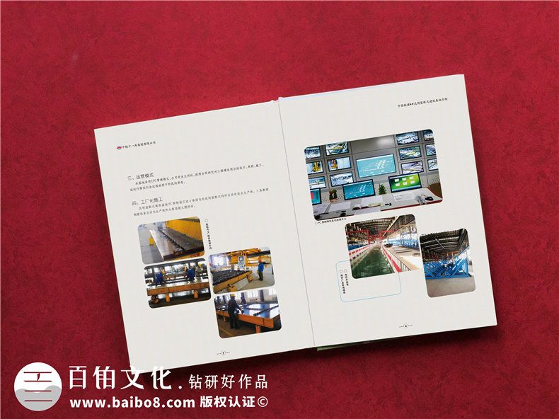 【項目紀念相冊】項目建設竣工之后做一本留念畫(huà)冊,淚和歡喜!