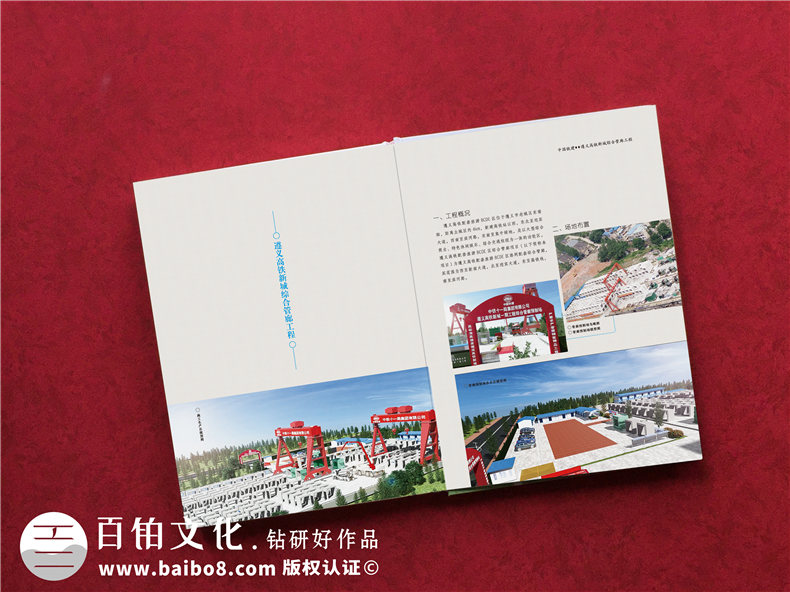 【項目紀念相冊】項目建設竣工之后做一本留念畫(huà)冊,淚和歡喜!