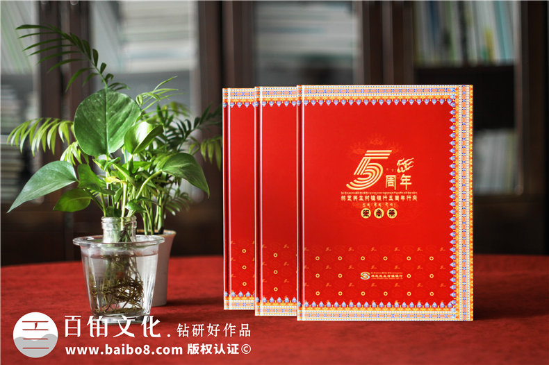 企業(yè)周年紀念冊的設計技巧 設計企業(yè)紀念冊應該從哪些方面入手？